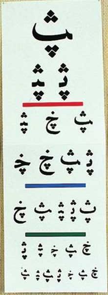 Lesetafel Arabisch